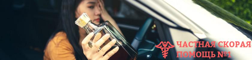 Как алкоголь влияет на реакцию водителя